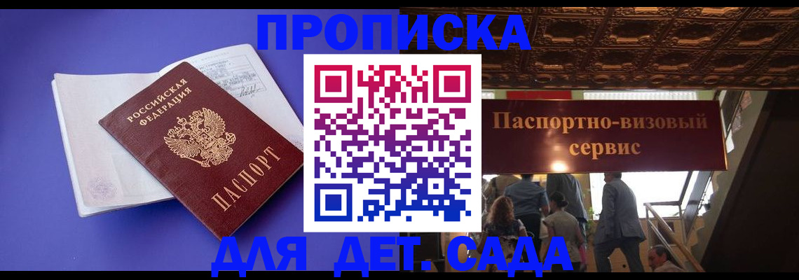 временная регистрация купить в Выксе