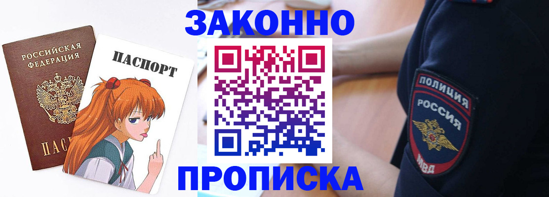 временная регистрация для школы в Выксе