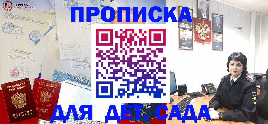 где прописаться в Выксе