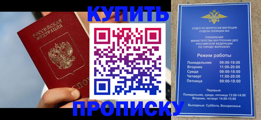 временная регистрация адрес в Выксе