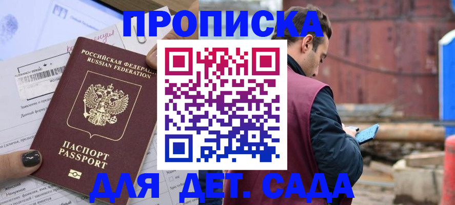 временная регистрация купить в Выксе