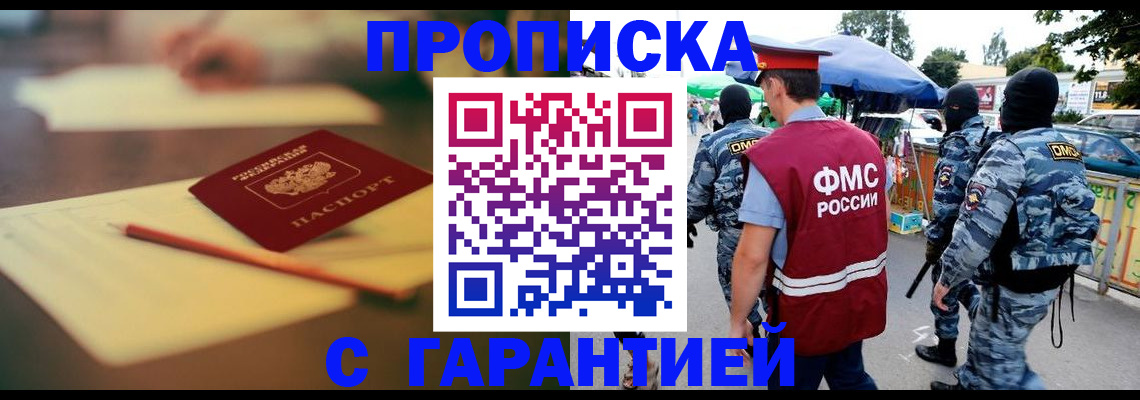 временная регистрация поиск в Выксе