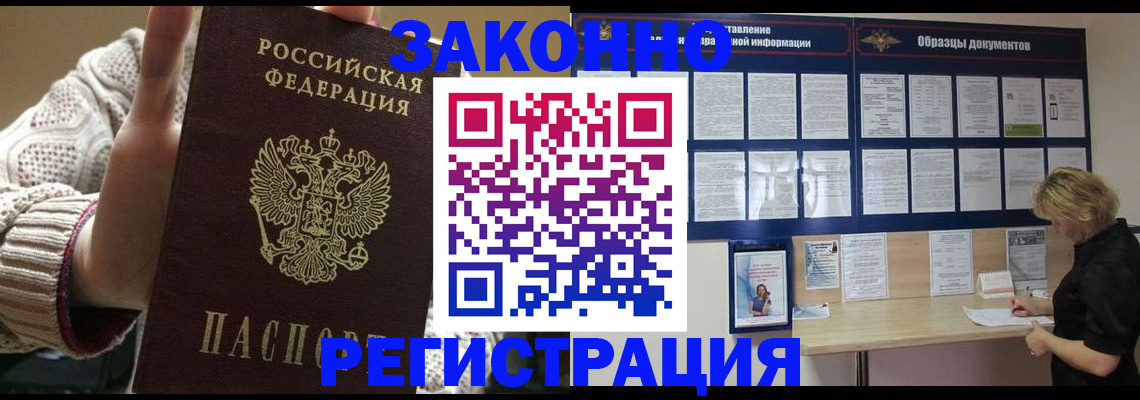 прописка от собственника в Выксе